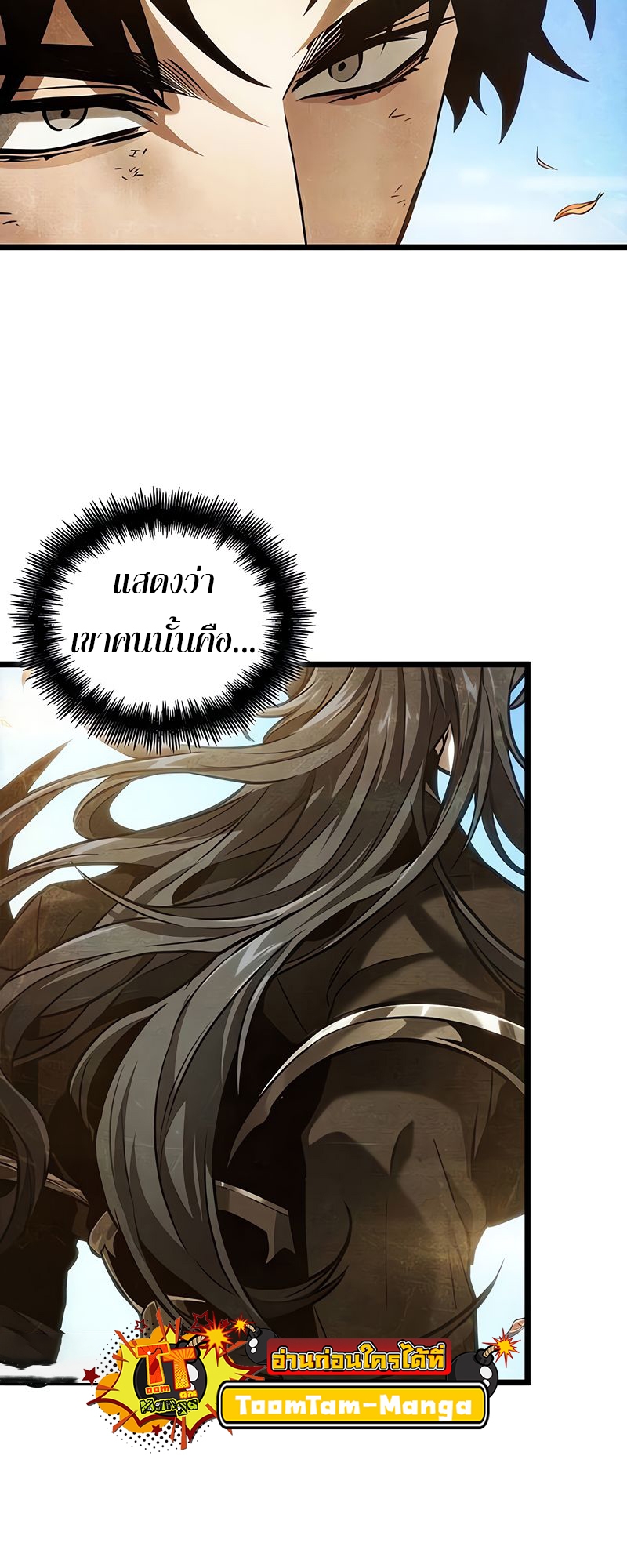 อ่านมังงะ The World After The End ตอนที่ 163/28.jpg