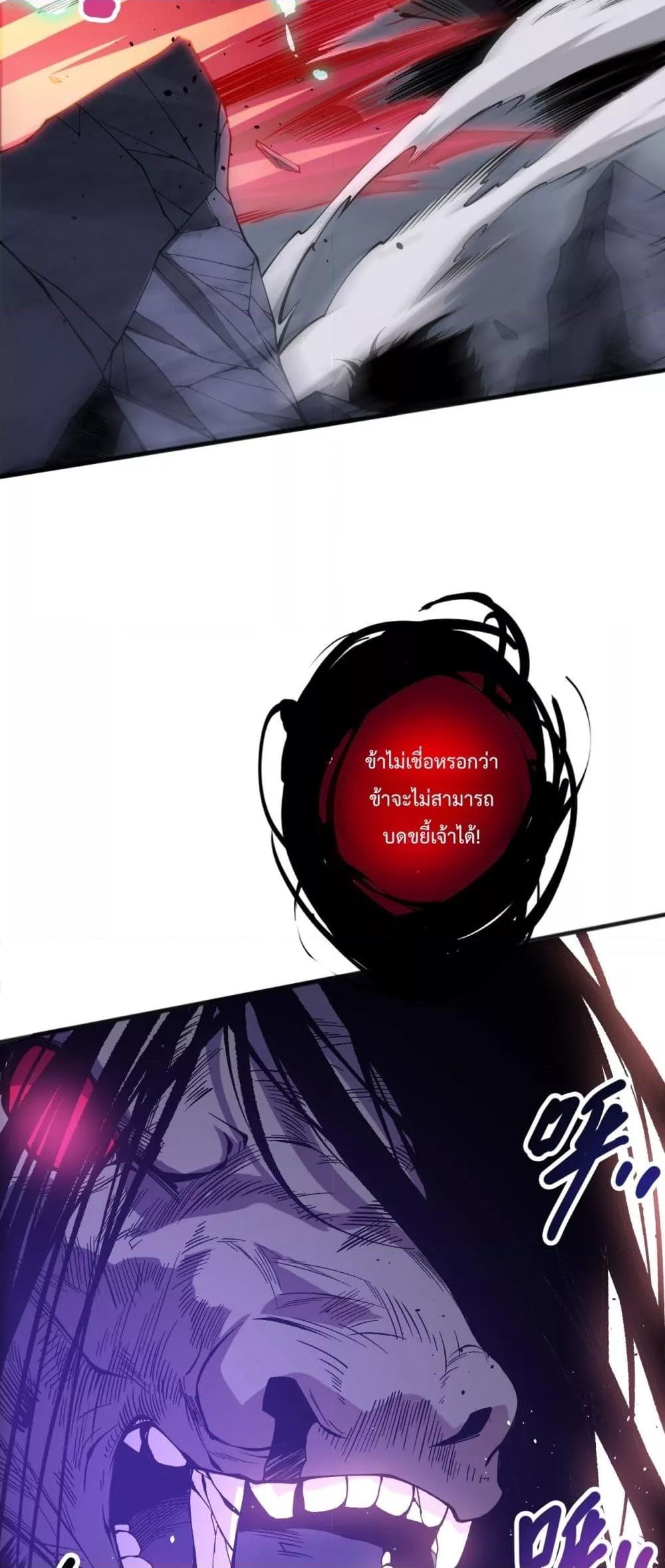 อ่านมังงะ Necromancer King of The Scourge ตอนที่ 154/28.jpg