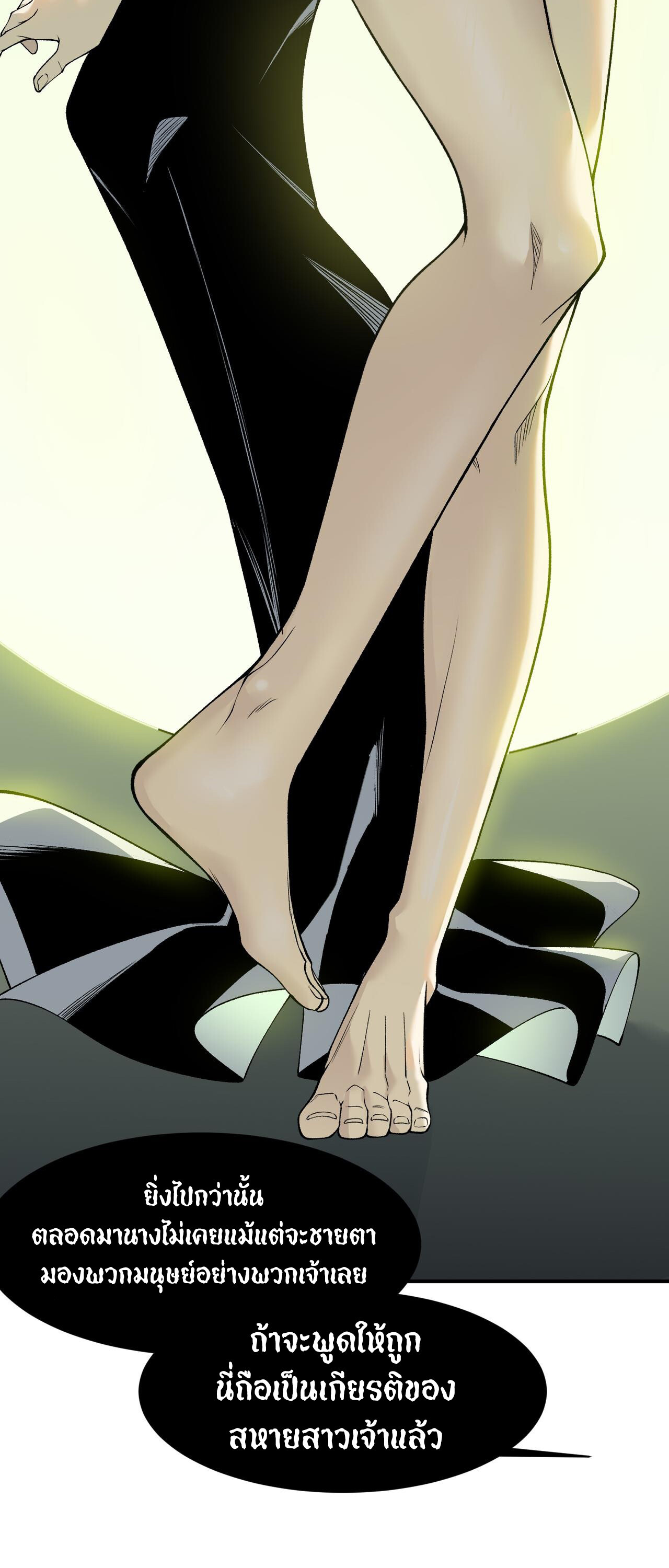 อ่านมังงะ Demonic Evolution ตอนที่ 93/29.jpg