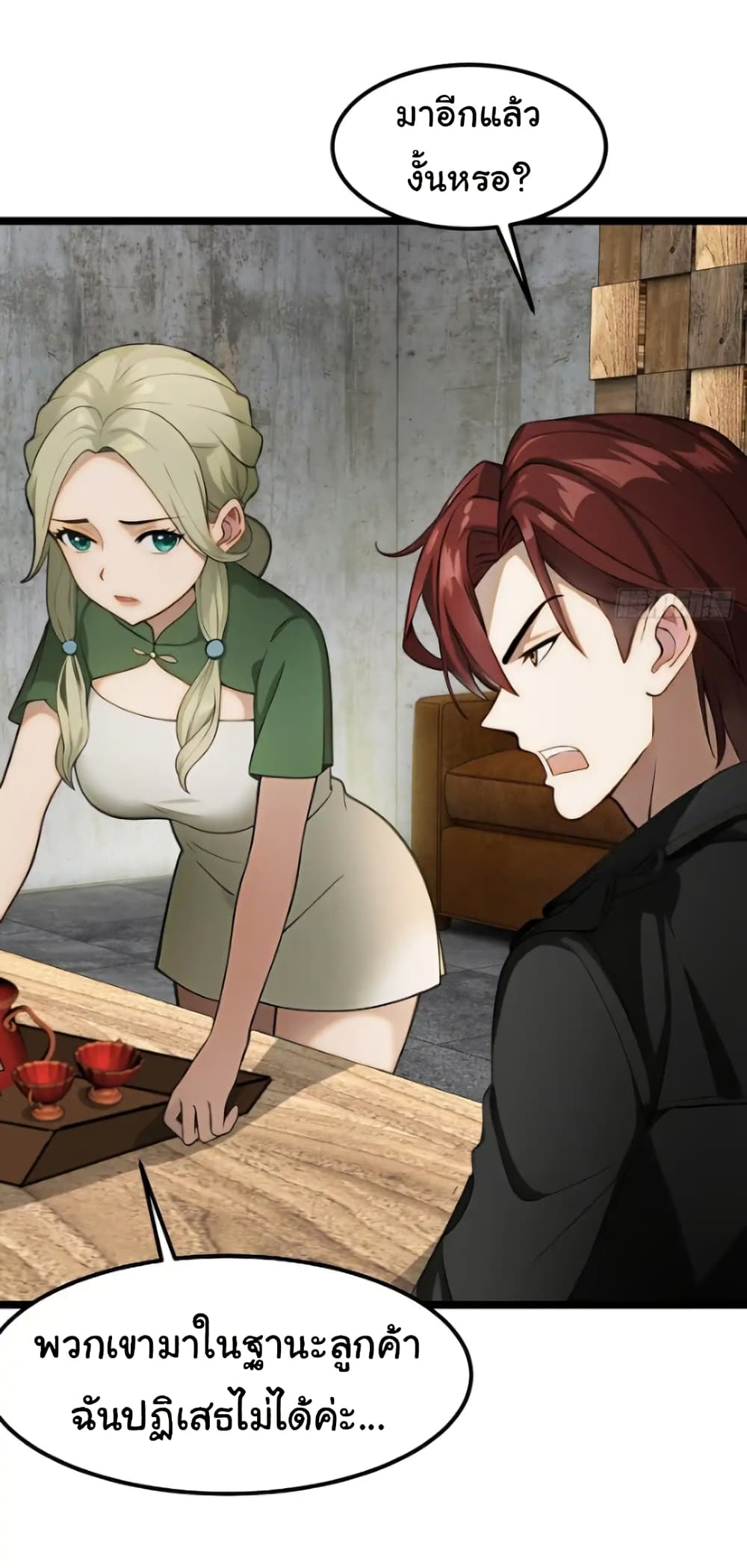 อ่านมังงะ Empress wife and trash husband ตอนที่ 43/29.jpg