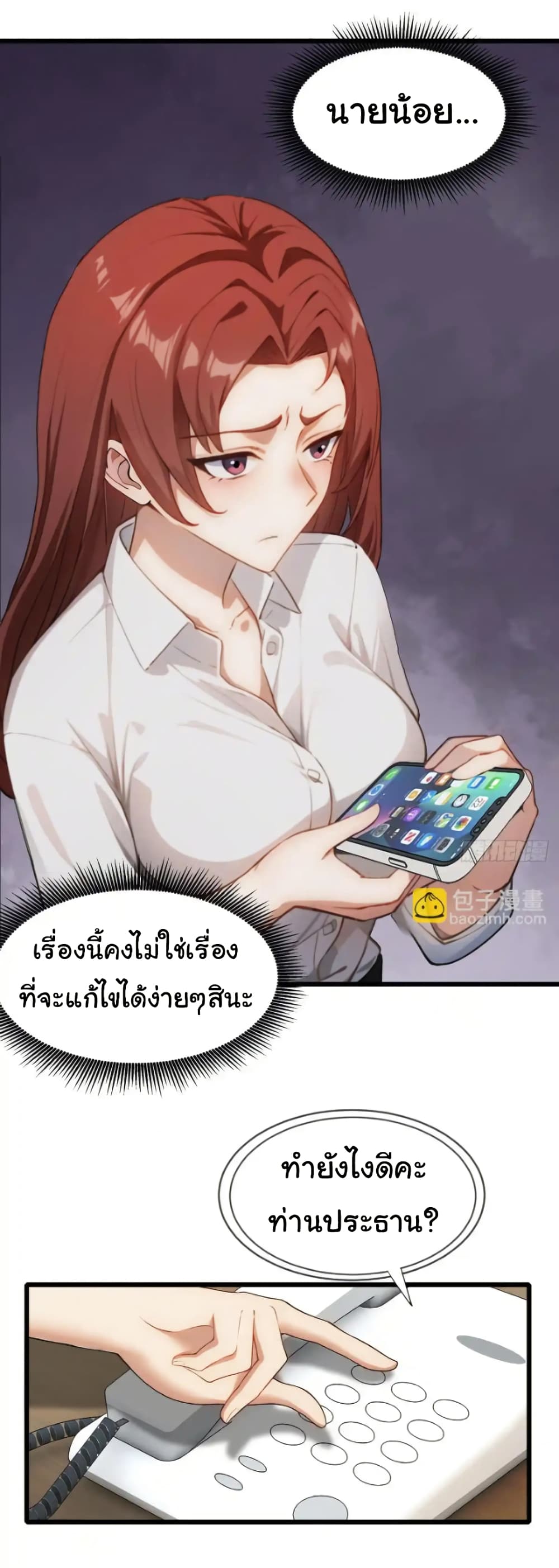 อ่านมังงะ Empress wife and trash husband ตอนที่ 44/29.jpg