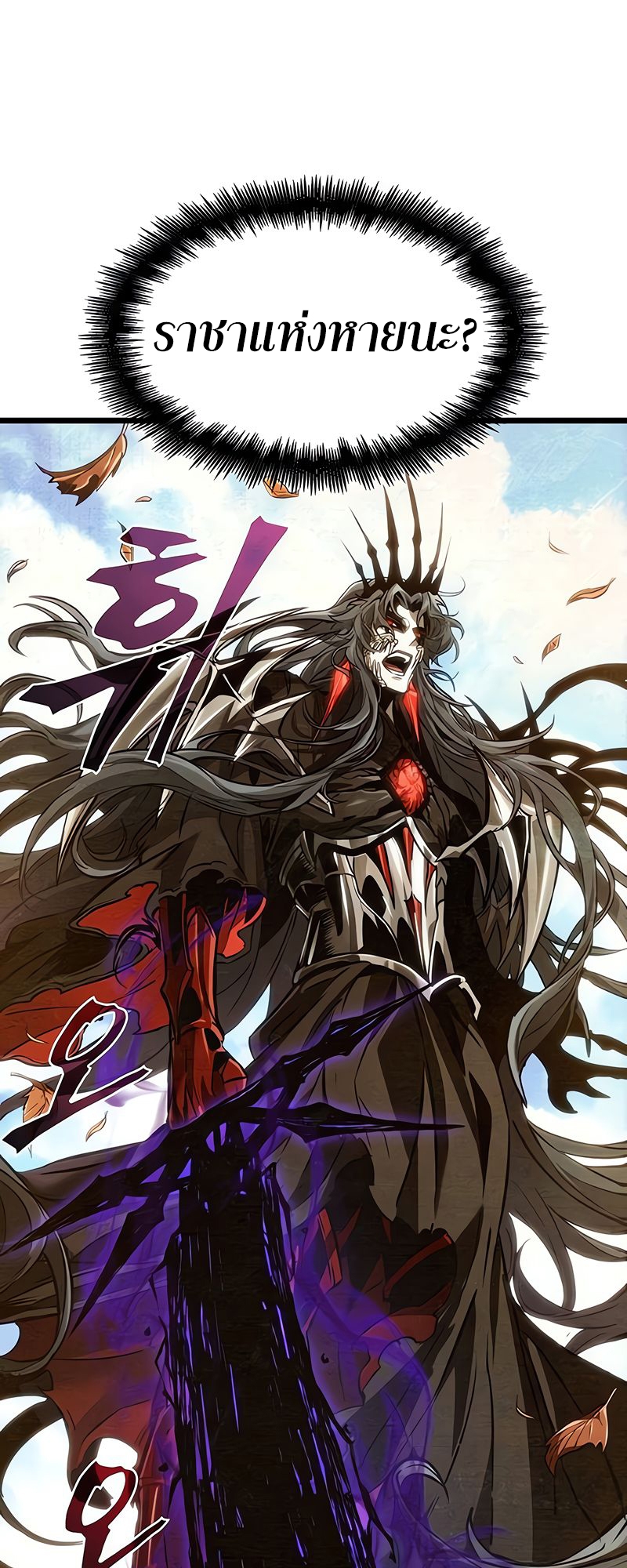 อ่านมังงะ The World After The End ตอนที่ 163/29.jpg