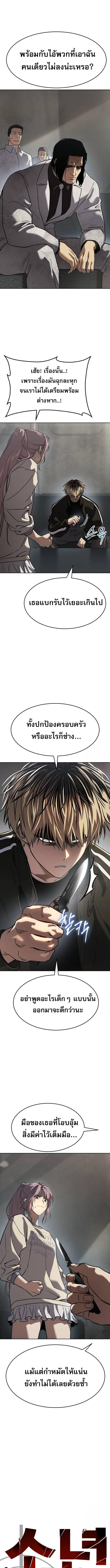 อ่านมังงะ Laws of The Good Child ตอนที่ 36/2_0.jpg