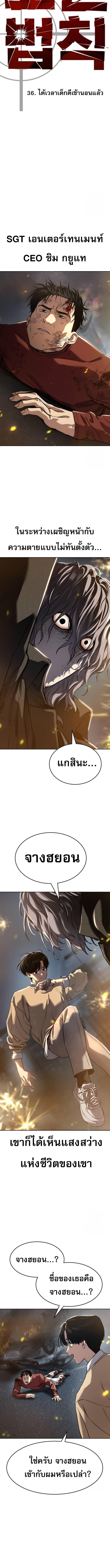 อ่านมังงะ Laws of The Good Child ตอนที่ 36/2_1.jpg