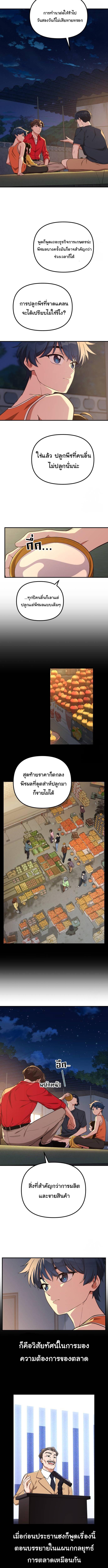อ่านมังงะ The Genius Wants to be Ordinary! ตอนที่ 10/2_1.jpg