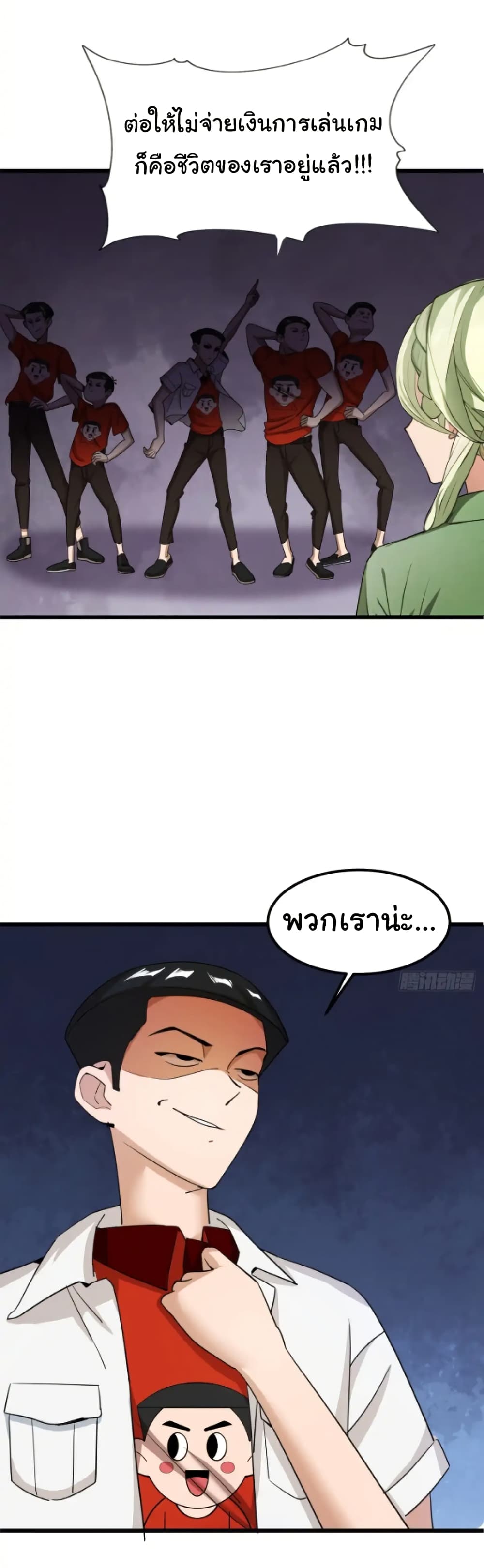 อ่านมังงะ Empress wife and trash husband ตอนที่ 44/2.jpg