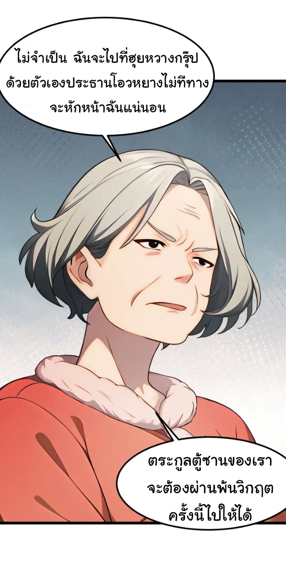 อ่านมังงะ Empress wife and trash husband ตอนที่ 43/2.jpg