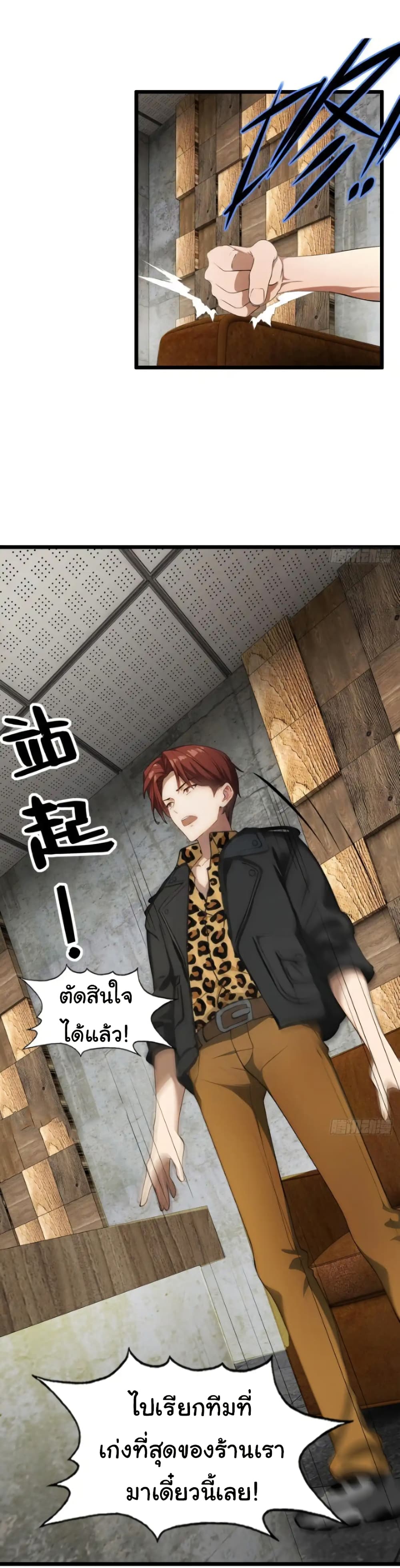 อ่านมังงะ Empress wife and trash husband ตอนที่ 43/30.jpg