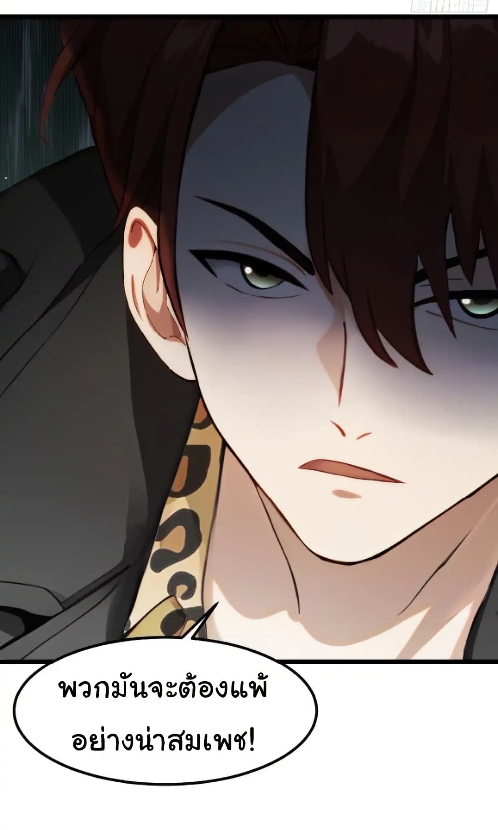 อ่านมังงะ Empress wife and trash husband ตอนที่ 43/31.jpg