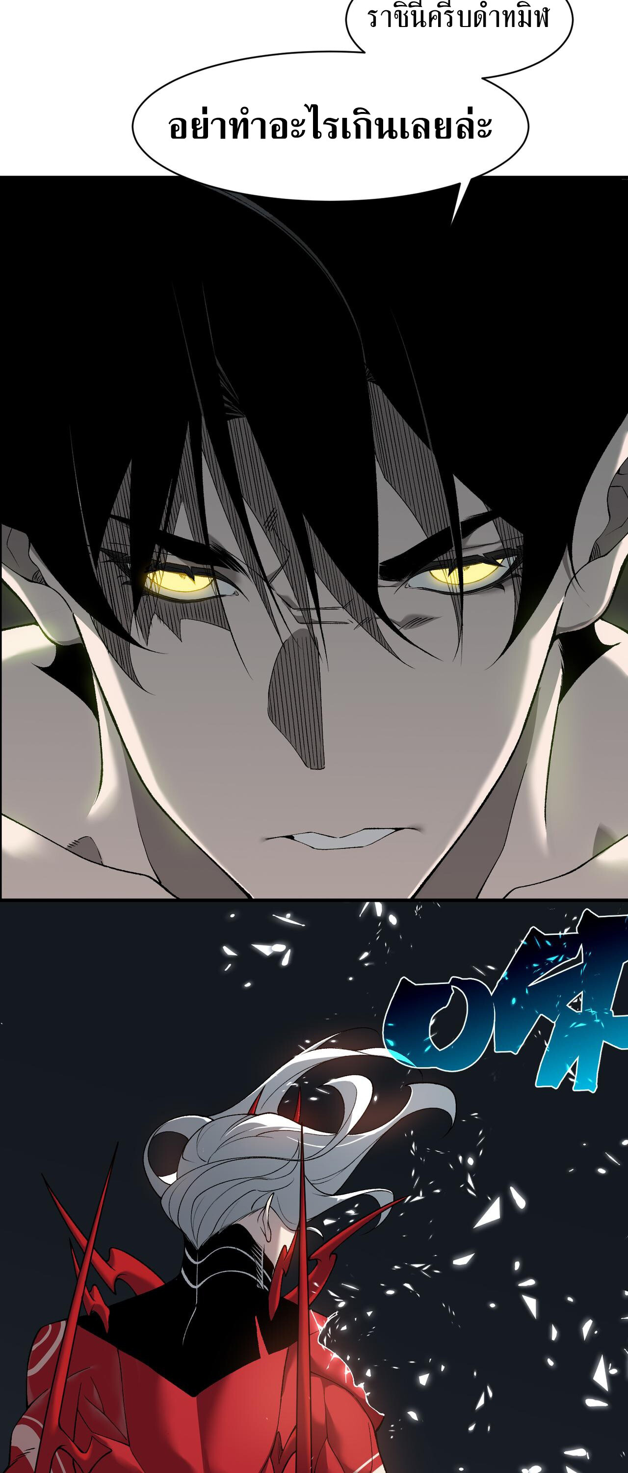 อ่านมังงะ Demonic Evolution ตอนที่ 93/32.jpg
