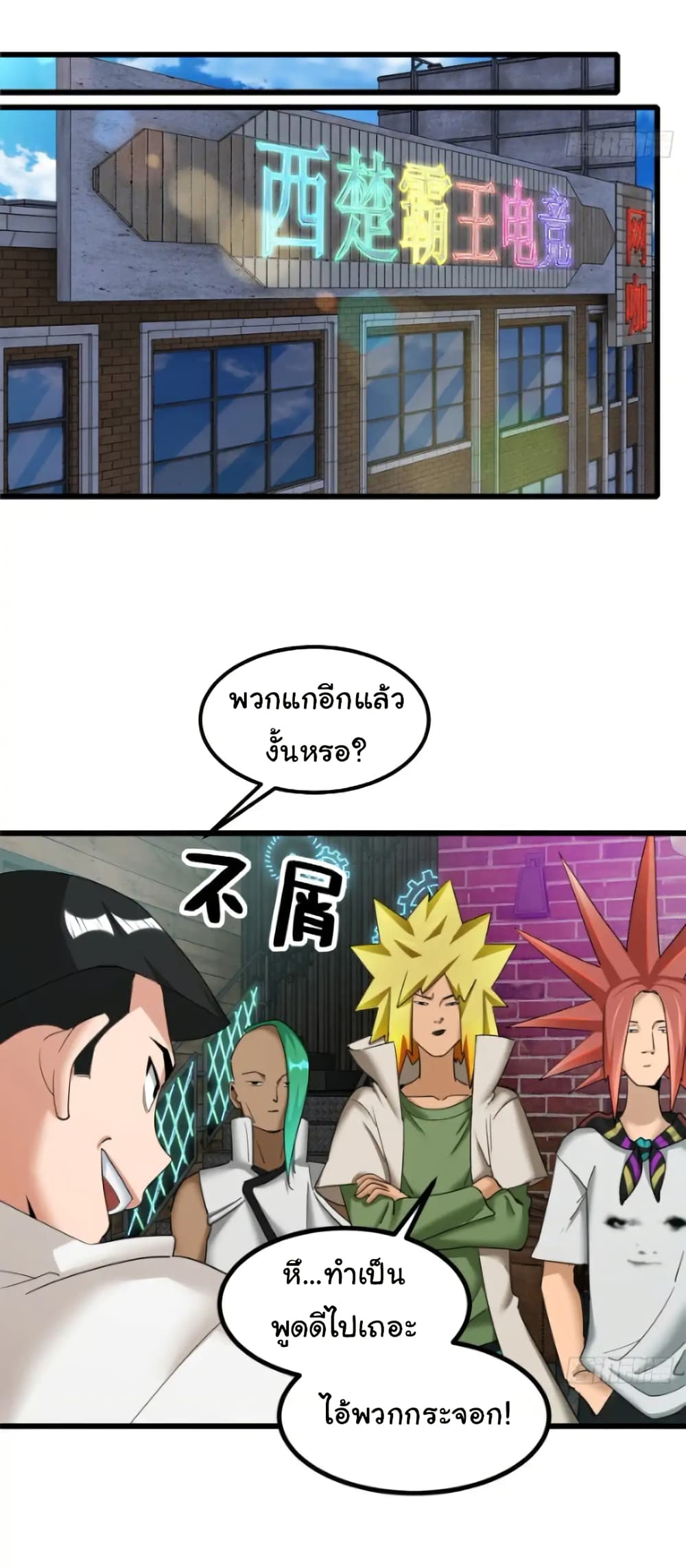 อ่านมังงะ Empress wife and trash husband ตอนที่ 44/32.jpg