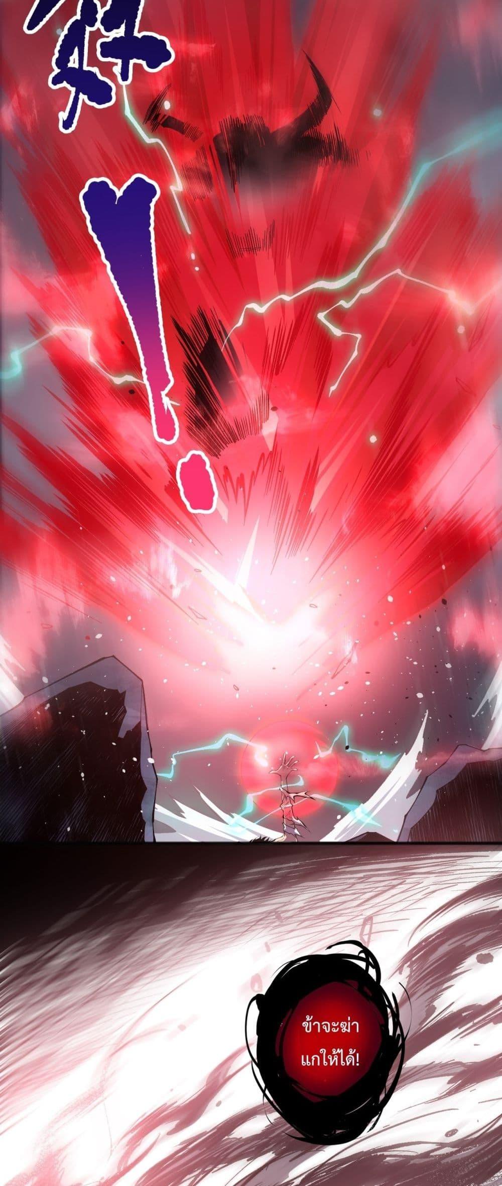 อ่านมังงะ Necromancer King of The Scourge ตอนที่ 154/32.jpg