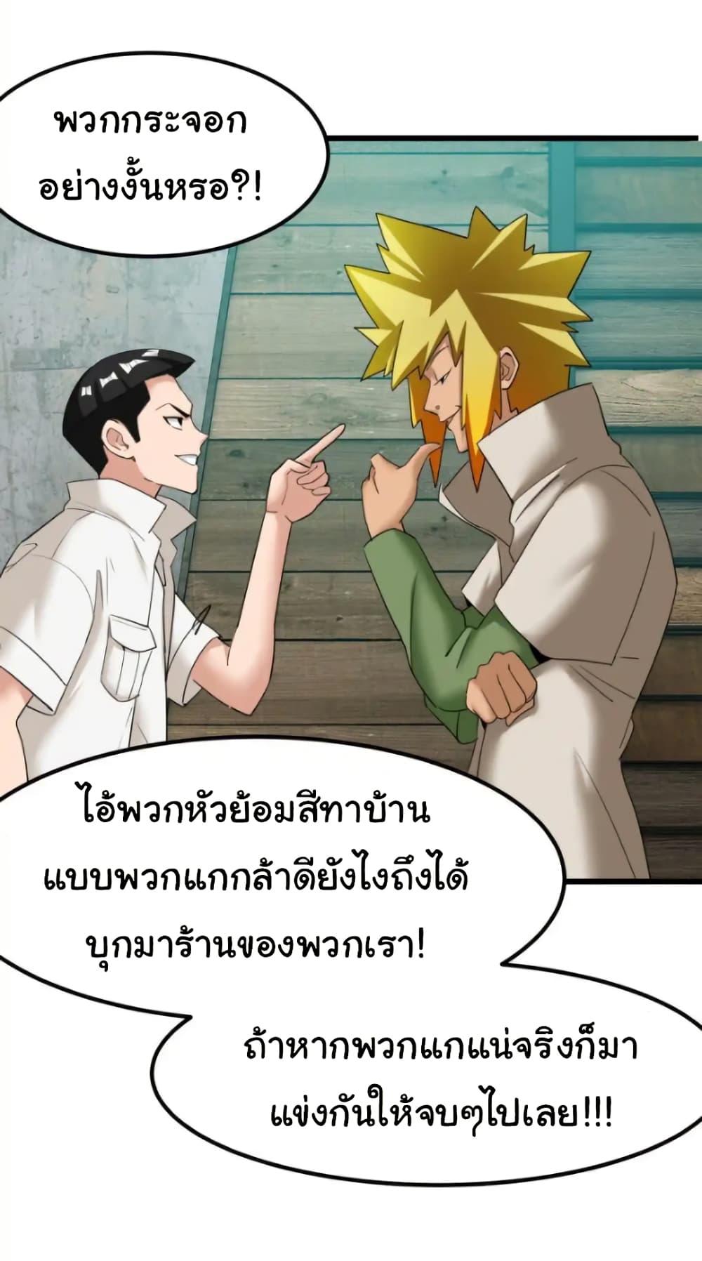 อ่านมังงะ Empress wife and trash husband ตอนที่ 44/33.jpg