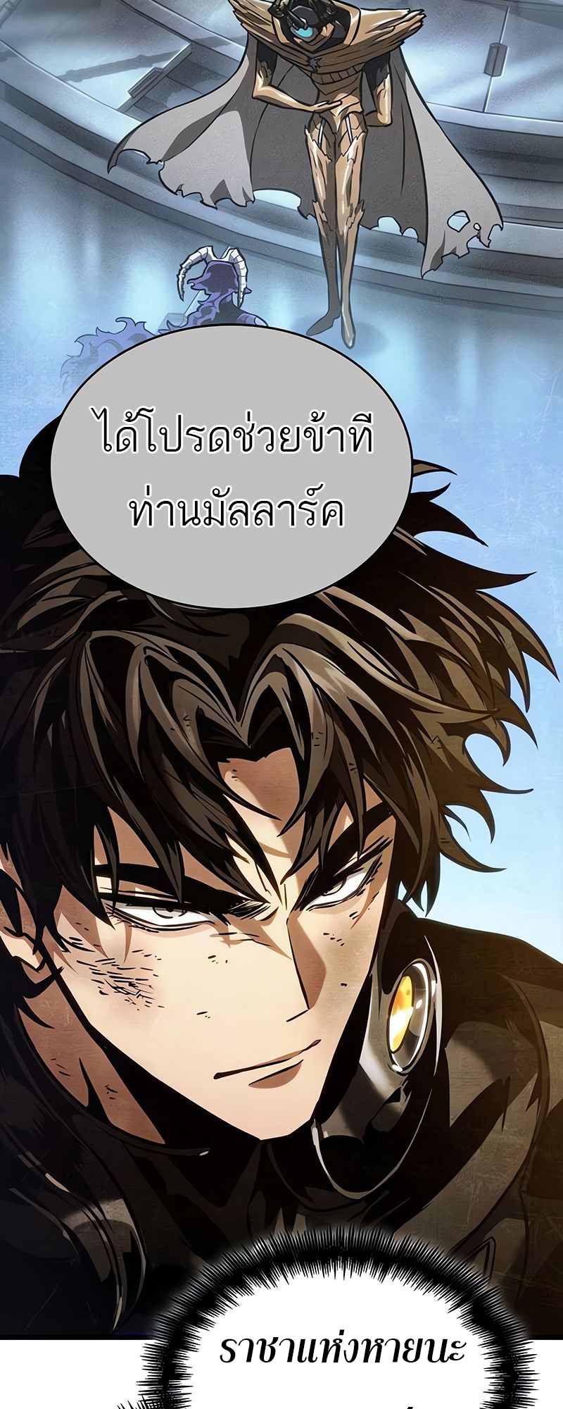อ่านมังงะ The World After The End ตอนที่ 163/34.jpg