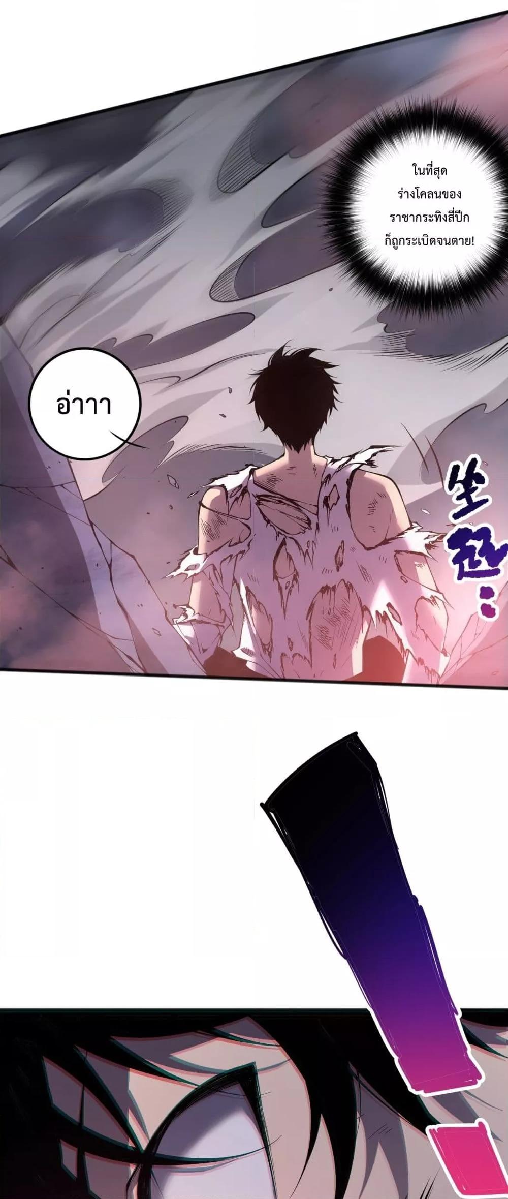 อ่านมังงะ Necromancer King of The Scourge ตอนที่ 154/34.jpg