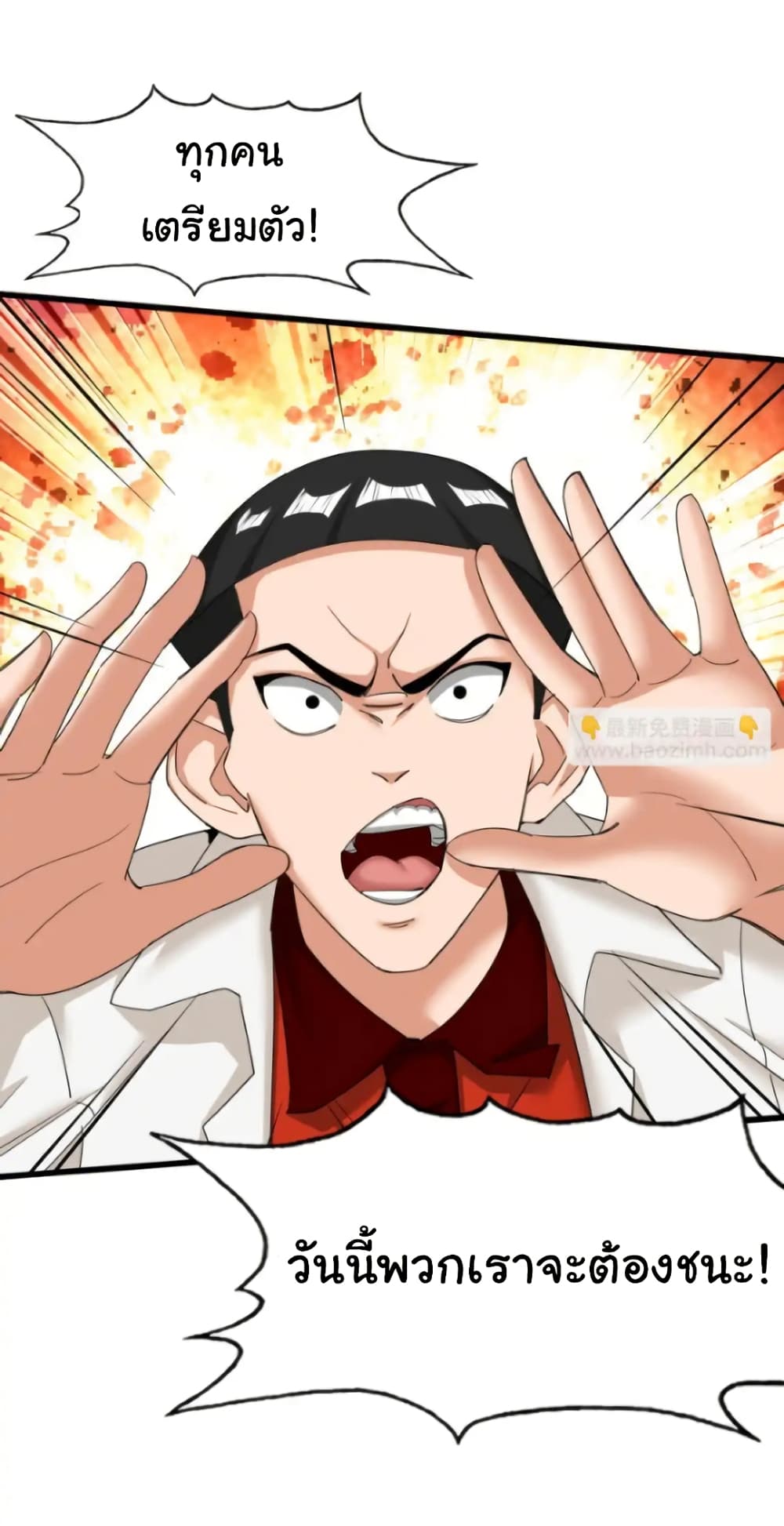 อ่านมังงะ Empress wife and trash husband ตอนที่ 44/34.jpg
