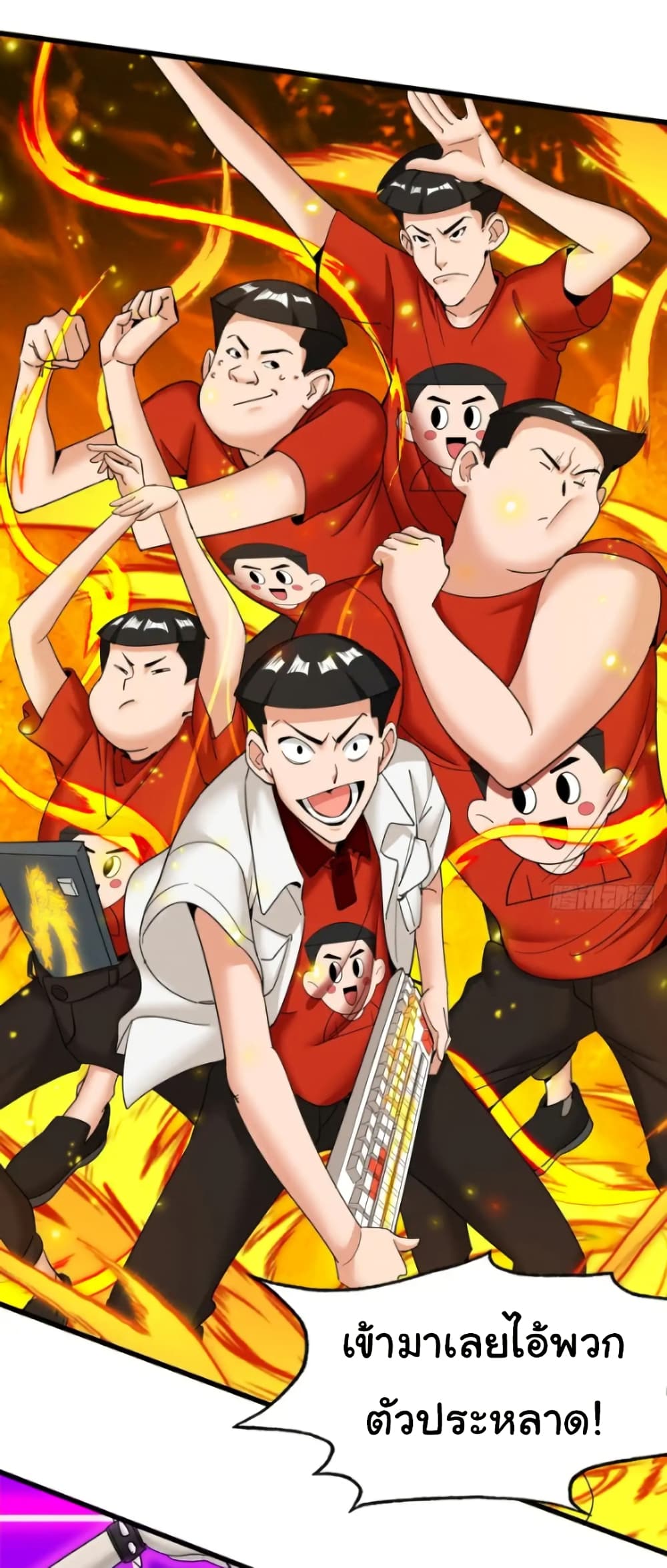 อ่านมังงะ Empress wife and trash husband ตอนที่ 44/35.jpg
