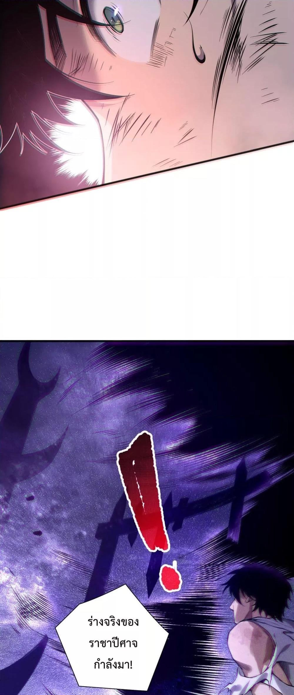 อ่านมังงะ Necromancer King of The Scourge ตอนที่ 154/35.jpg