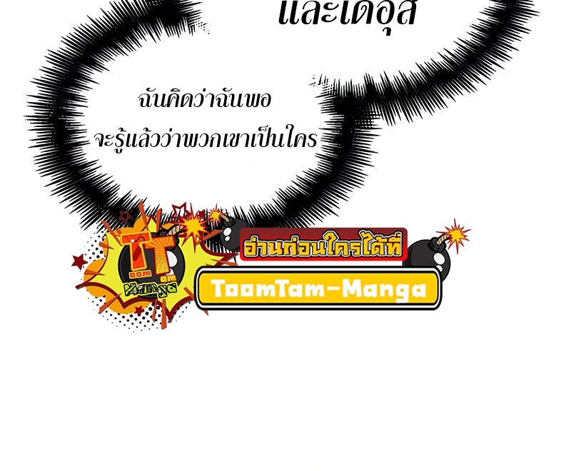 อ่านมังงะ The World After The End ตอนที่ 163/35.jpg