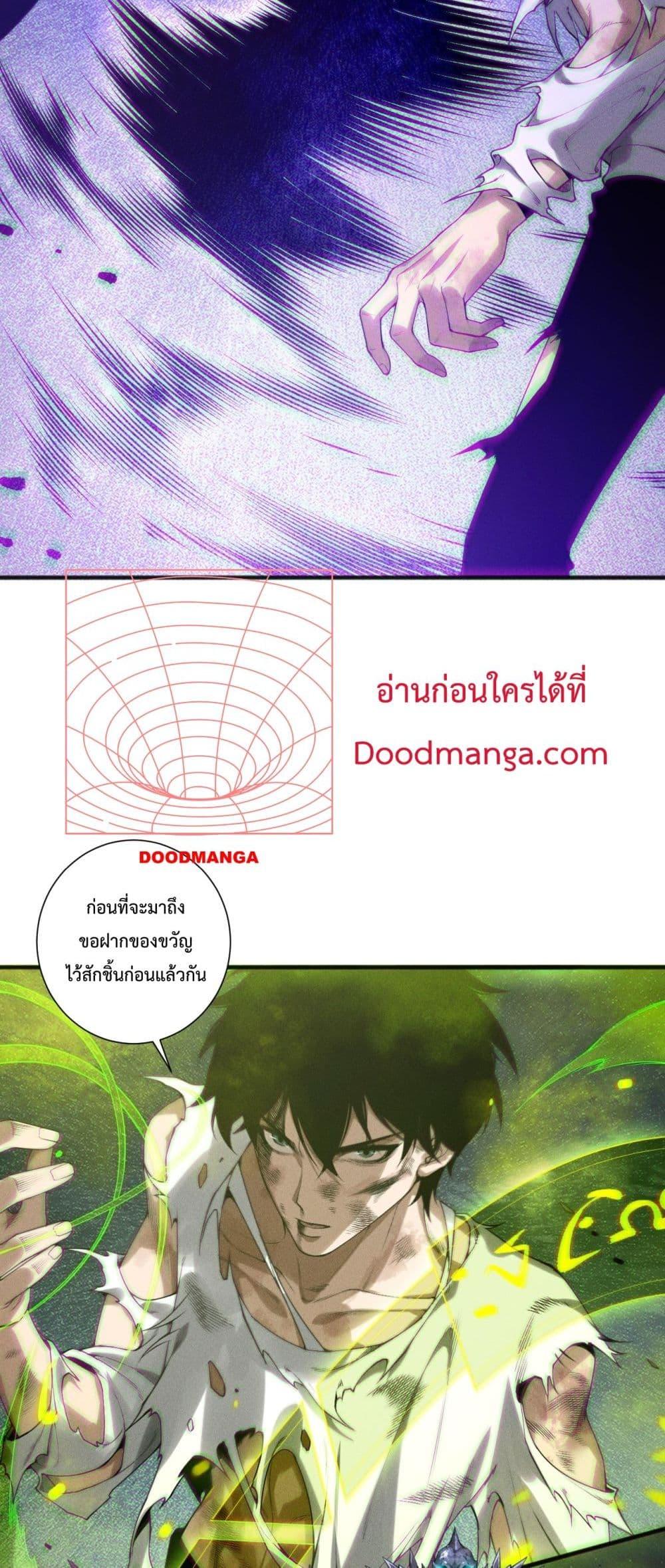 อ่านมังงะ Necromancer King of The Scourge ตอนที่ 154/36.jpg