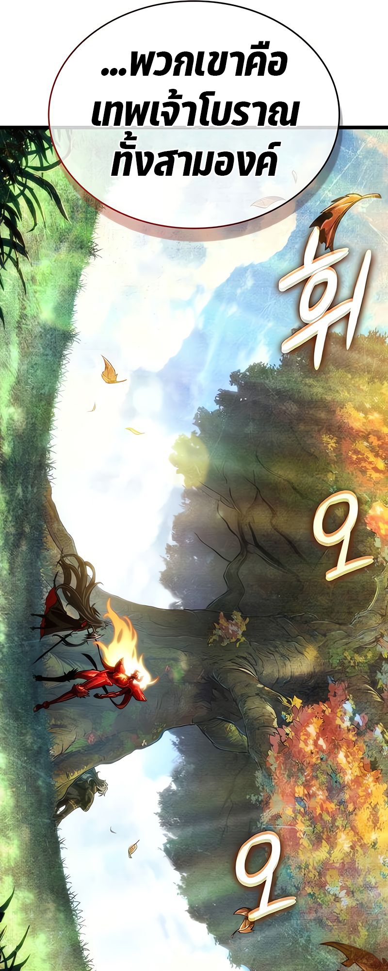 อ่านมังงะ The World After The End ตอนที่ 163/36.jpg