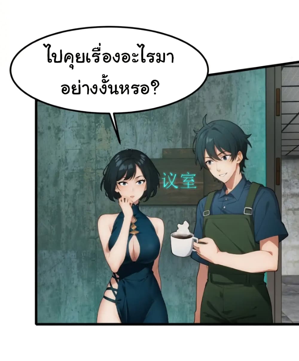 อ่านมังงะ Empress wife and trash husband ตอนที่ 44/37.jpg