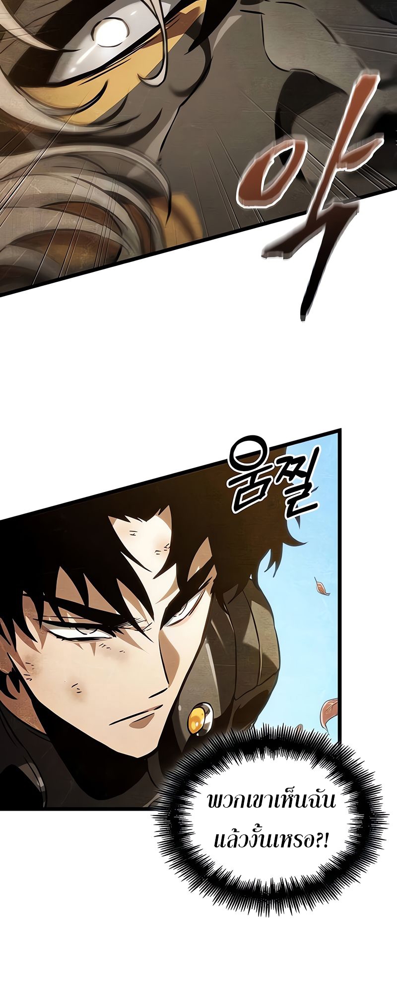 อ่านมังงะ The World After The End ตอนที่ 163/39.jpg