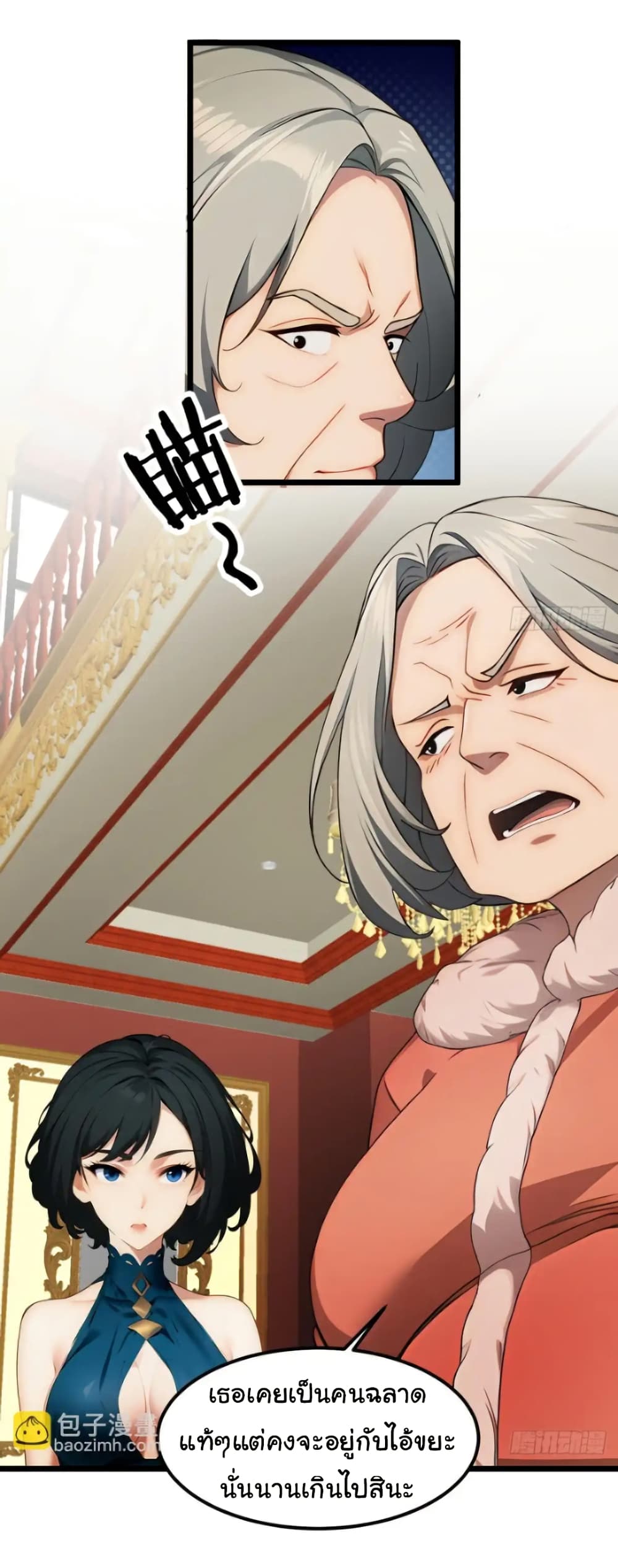 อ่านมังงะ Empress wife and trash husband ตอนที่ 43/3.jpg