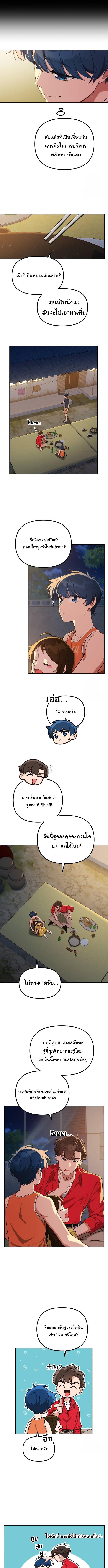 อ่านมังงะ The Genius Wants to be Ordinary! ตอนที่ 10/3_0.jpg