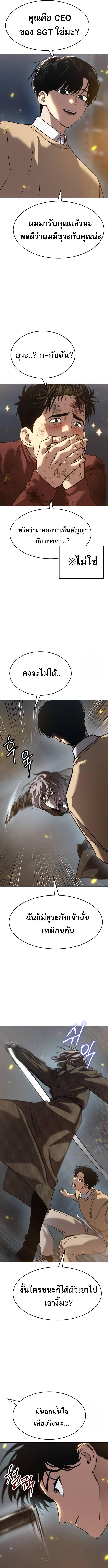อ่านมังงะ Laws of The Good Child ตอนที่ 36/3_0.jpg