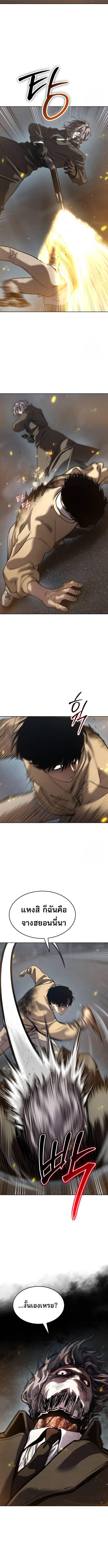 อ่านมังงะ Laws of The Good Child ตอนที่ 36/3_1.jpg