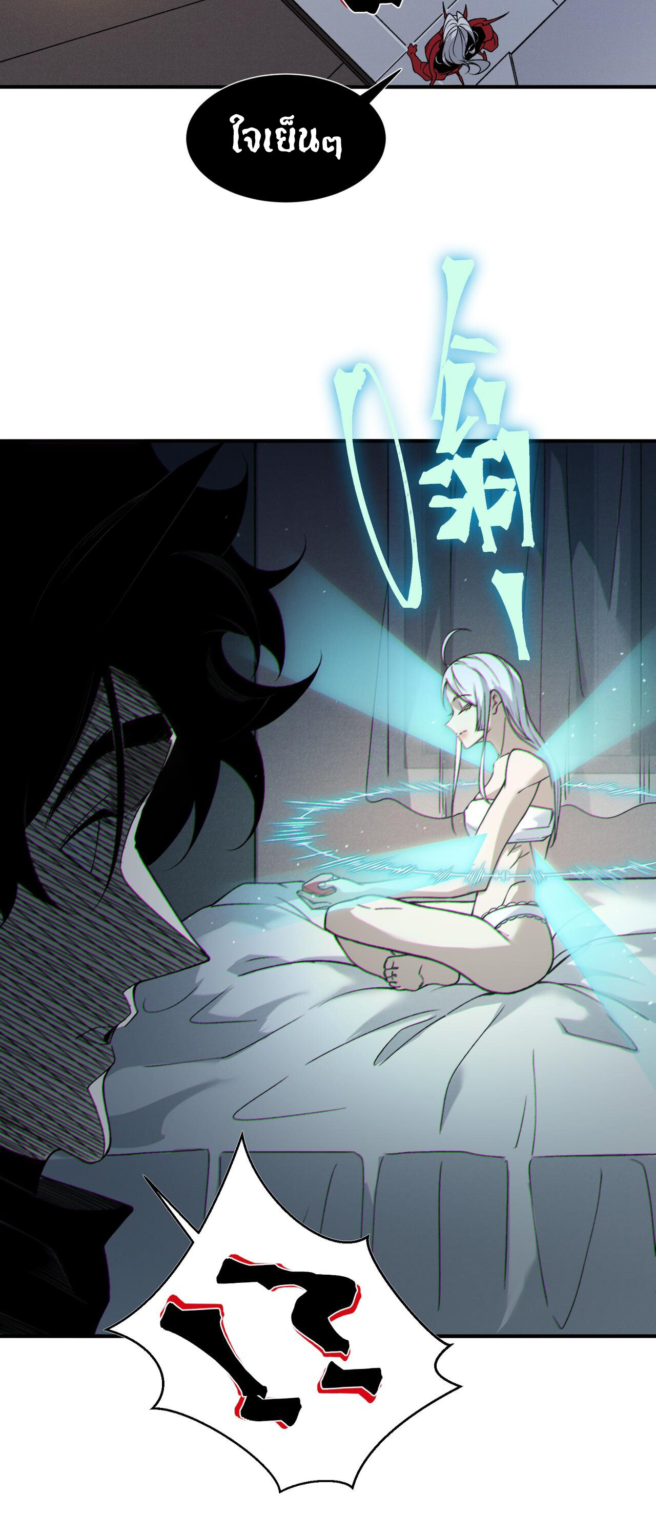 อ่านมังงะ Demonic Evolution ตอนที่ 93/40.jpg