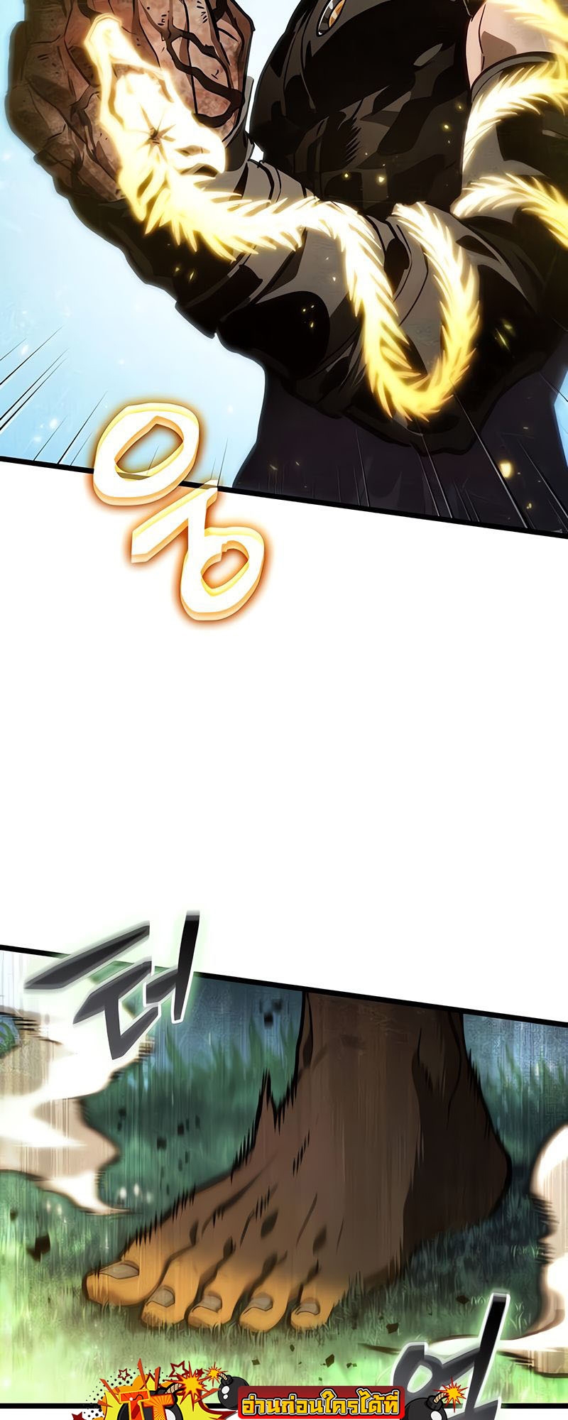 อ่านมังงะ The World After The End ตอนที่ 163/42.jpg