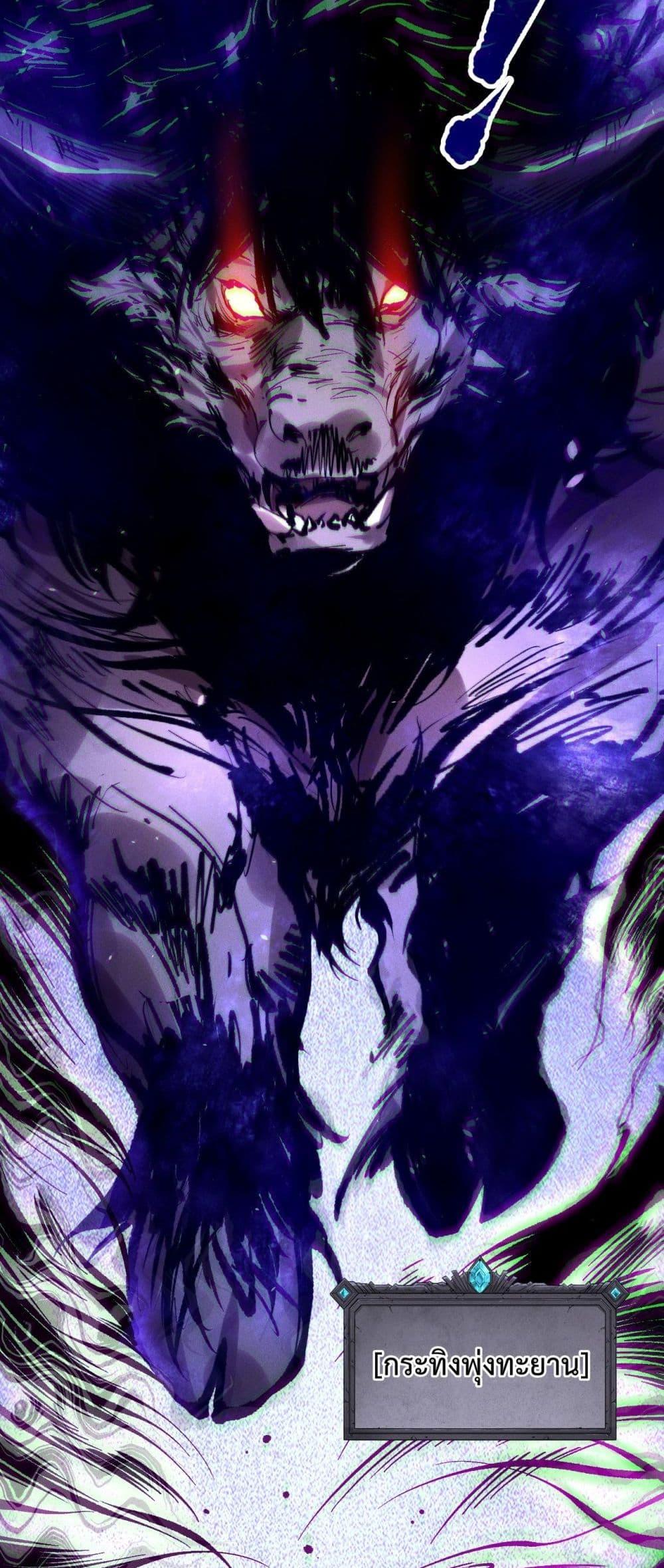 อ่านมังงะ Necromancer King of The Scourge ตอนที่ 154/43.jpg