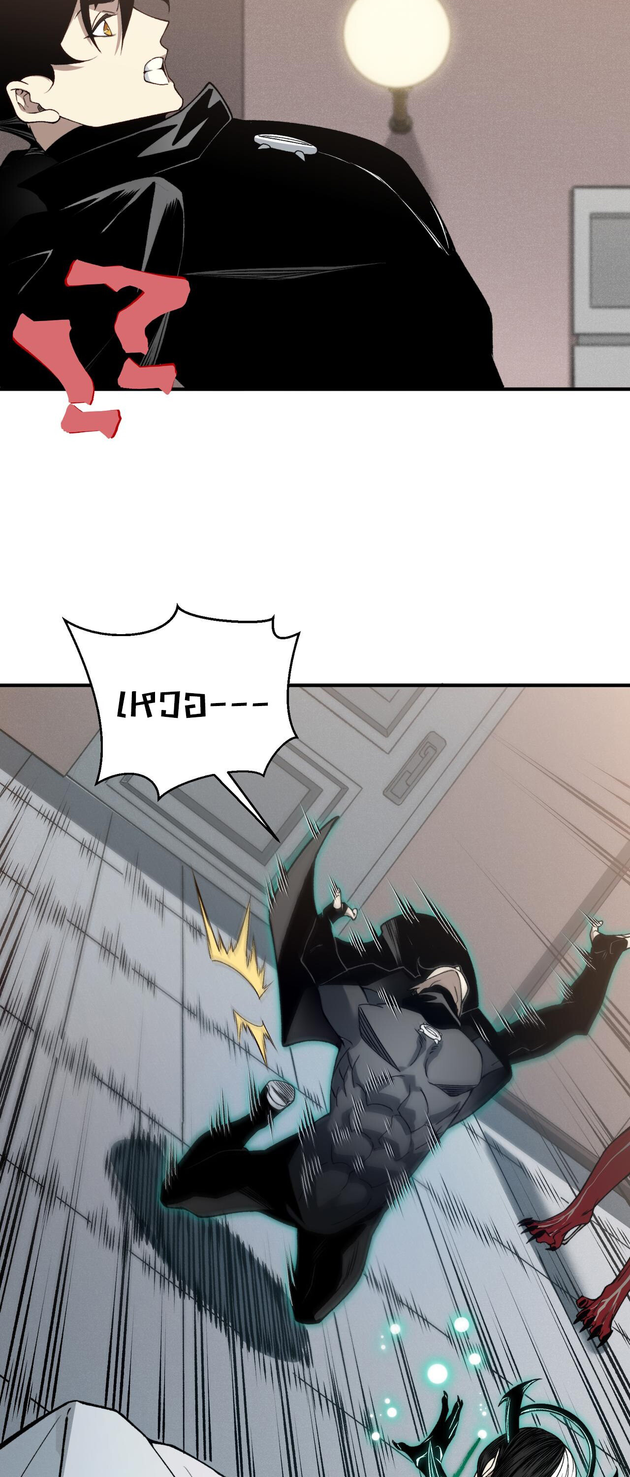 อ่านมังงะ Demonic Evolution ตอนที่ 93/44.jpg