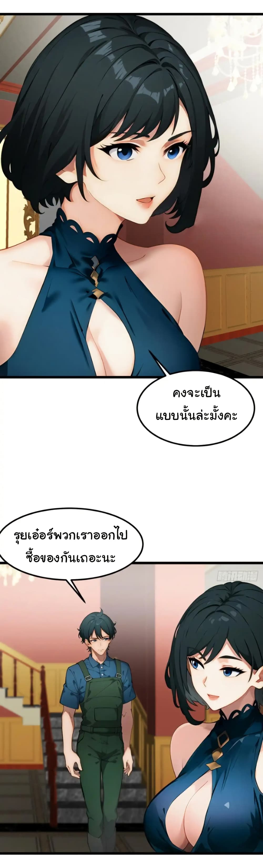 อ่านมังงะ Empress wife and trash husband ตอนที่ 43/4.jpg