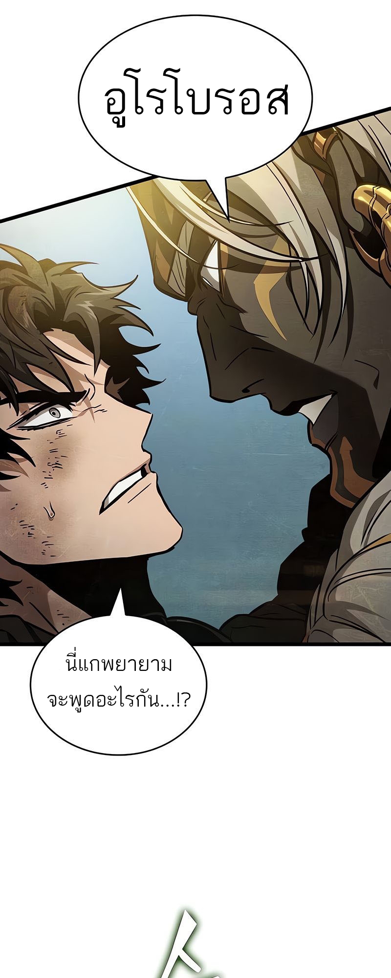 อ่านมังงะ The World After The End ตอนที่ 163/46.jpg