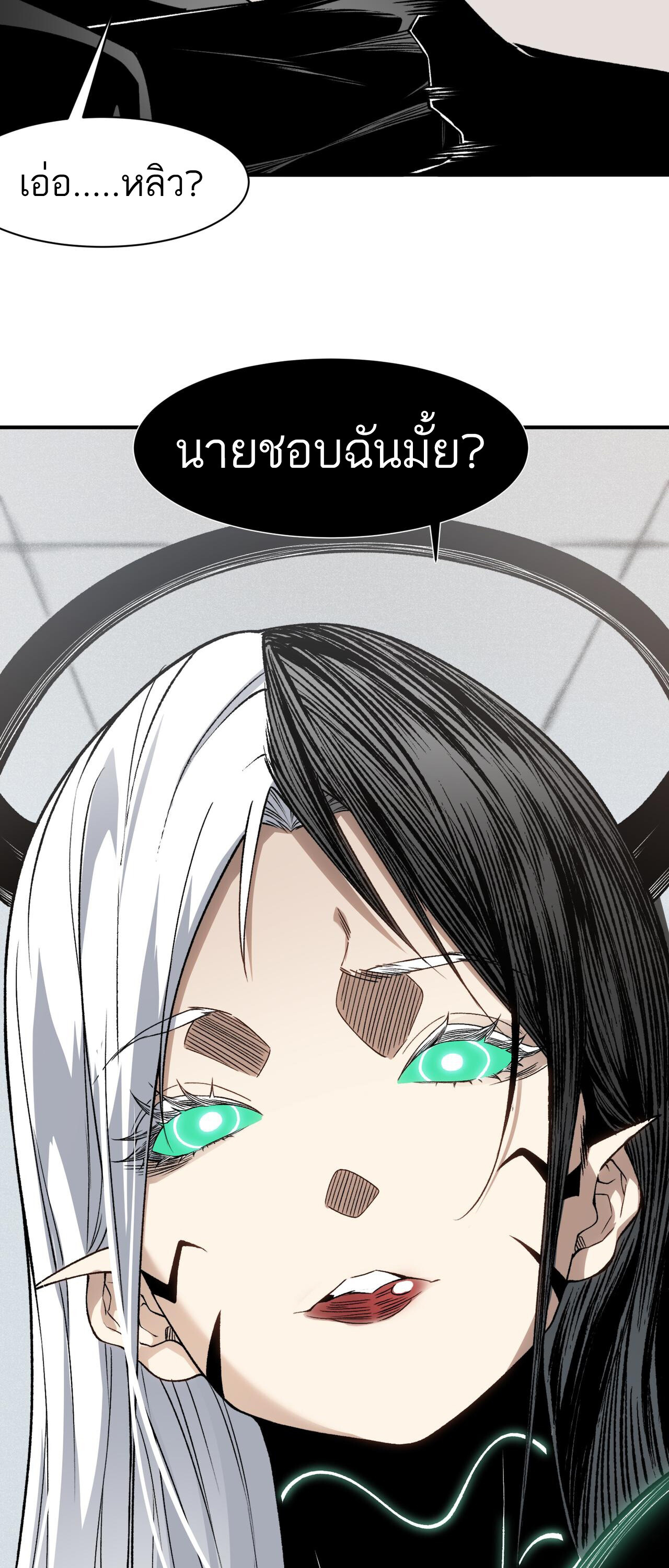 อ่านมังงะ Demonic Evolution ตอนที่ 93/47.jpg