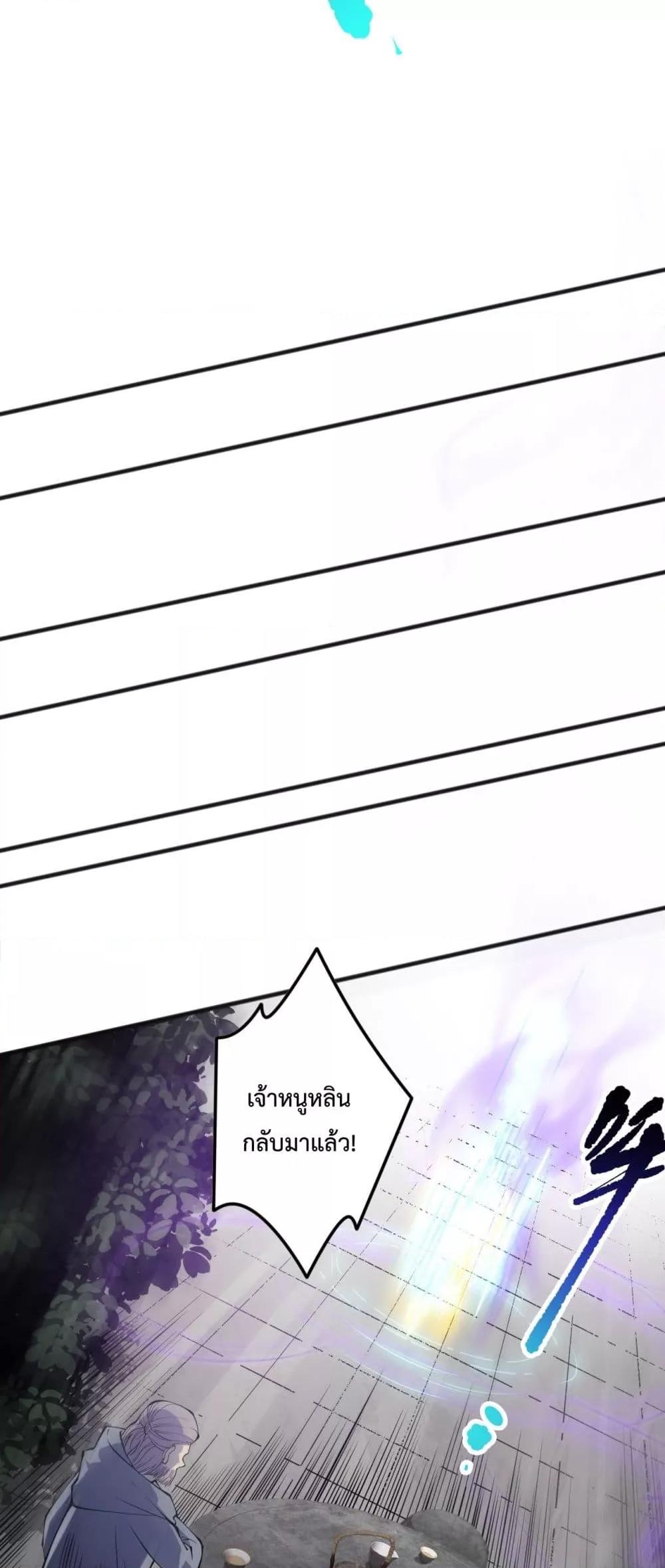 อ่านมังงะ Necromancer King of The Scourge ตอนที่ 154/47.jpg
