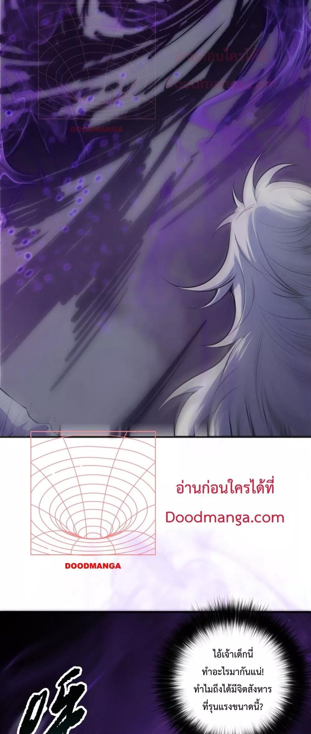 อ่านมังงะ Necromancer King of The Scourge ตอนที่ 154/49.jpg