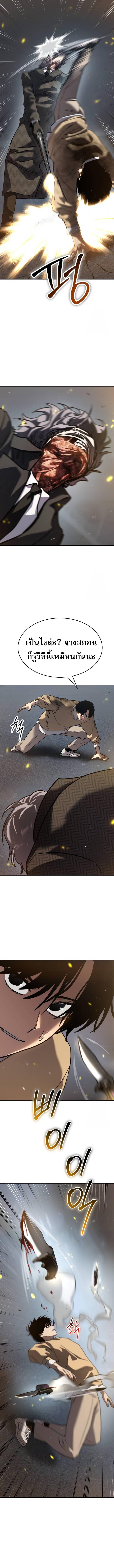 อ่านมังงะ Laws of The Good Child ตอนที่ 36/4_1.jpg