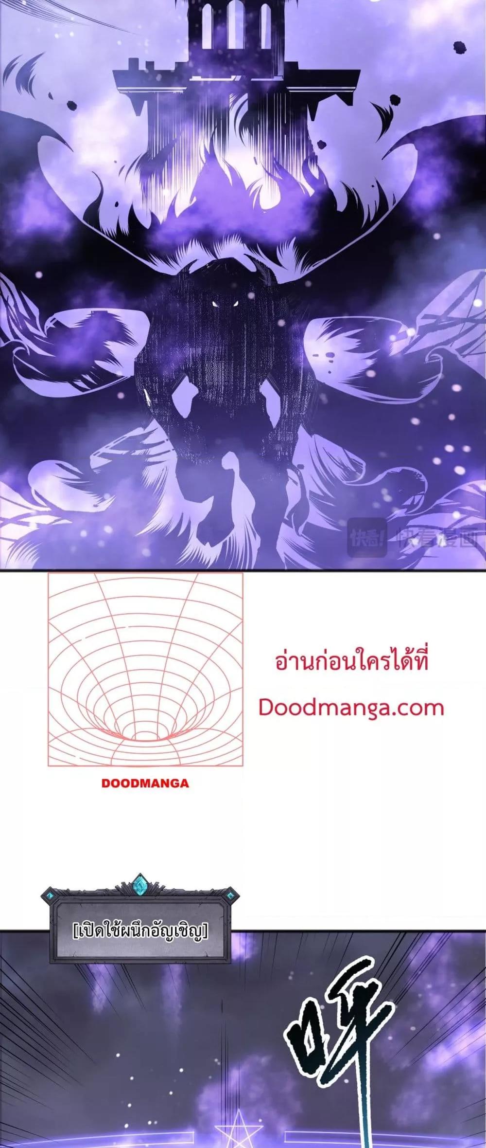 อ่านมังงะ Necromancer King of The Scourge ตอนที่ 154/4.jpg