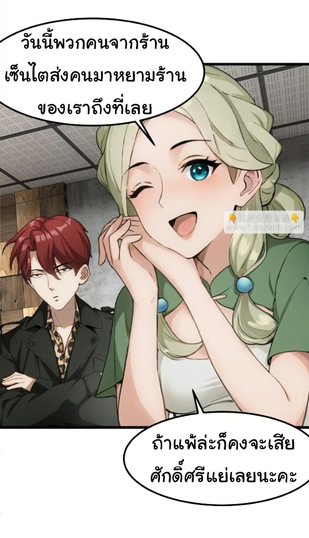 อ่านมังงะ Empress wife and trash husband ตอนที่ 44/4.jpg