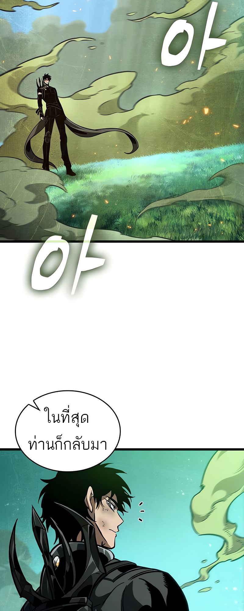อ่านมังงะ The World After The End ตอนที่ 163/51.jpg