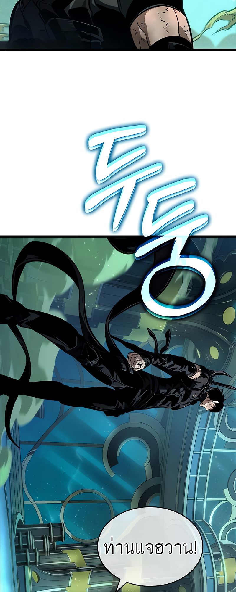 อ่านมังงะ The World After The End ตอนที่ 163/52.jpg