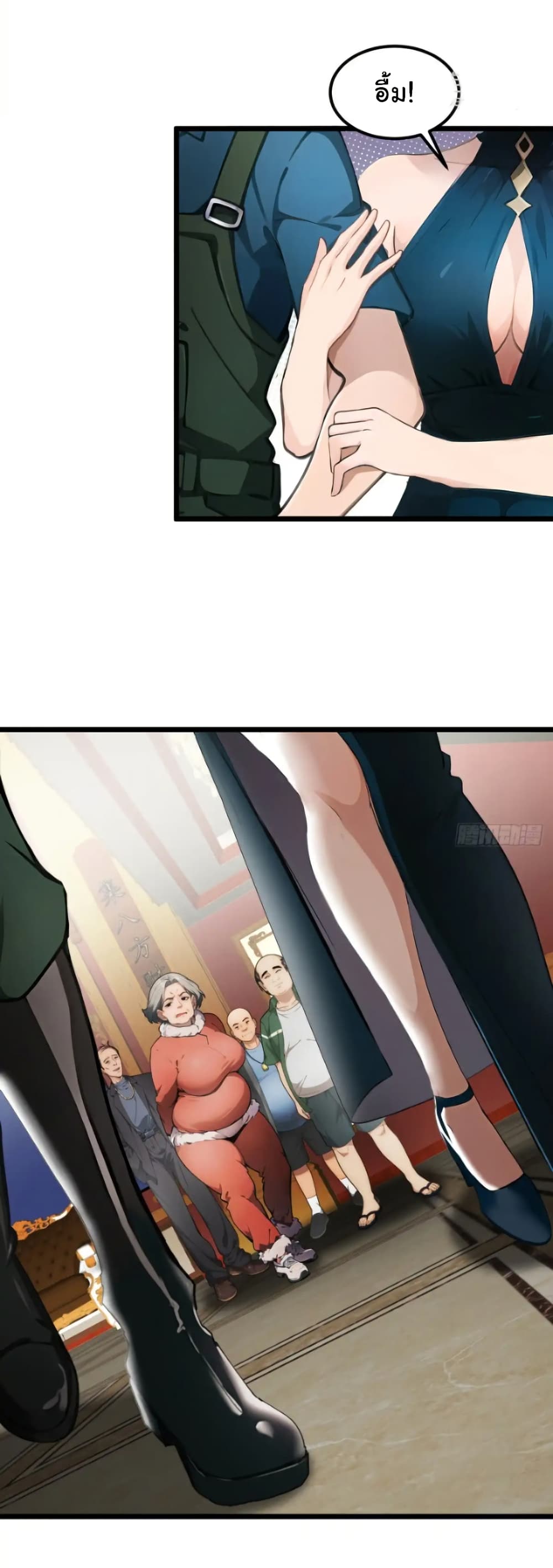 อ่านมังงะ Empress wife and trash husband ตอนที่ 43/5.jpg