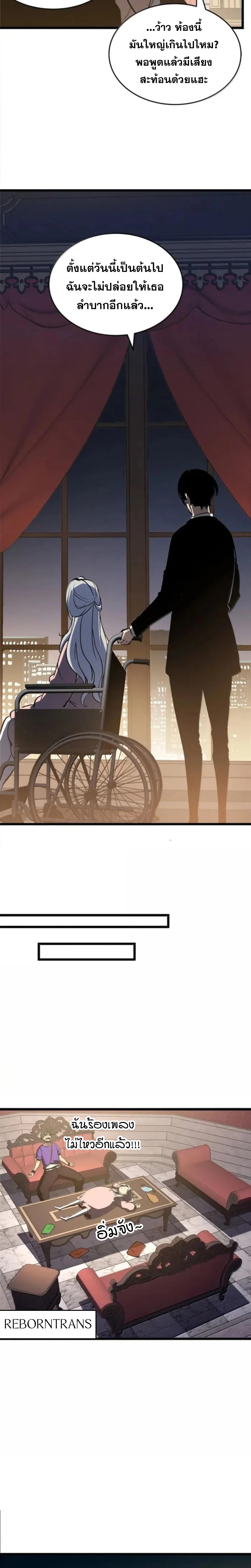 อ่านมังงะ I Became The King by Scavenging ตอนที่ 48/5_0.jpg