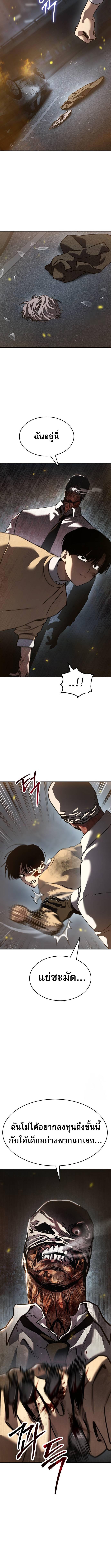 อ่านมังงะ Laws of The Good Child ตอนที่ 36/5_1.jpg