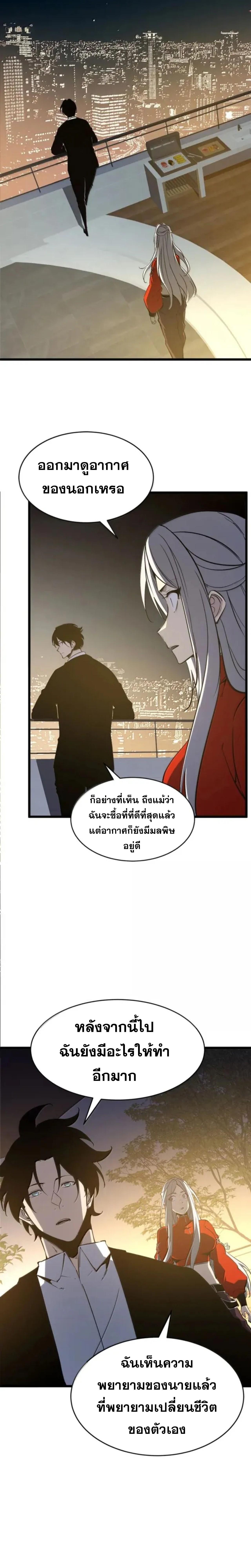 อ่านมังงะ I Became The King by Scavenging ตอนที่ 48/5_1.jpg
