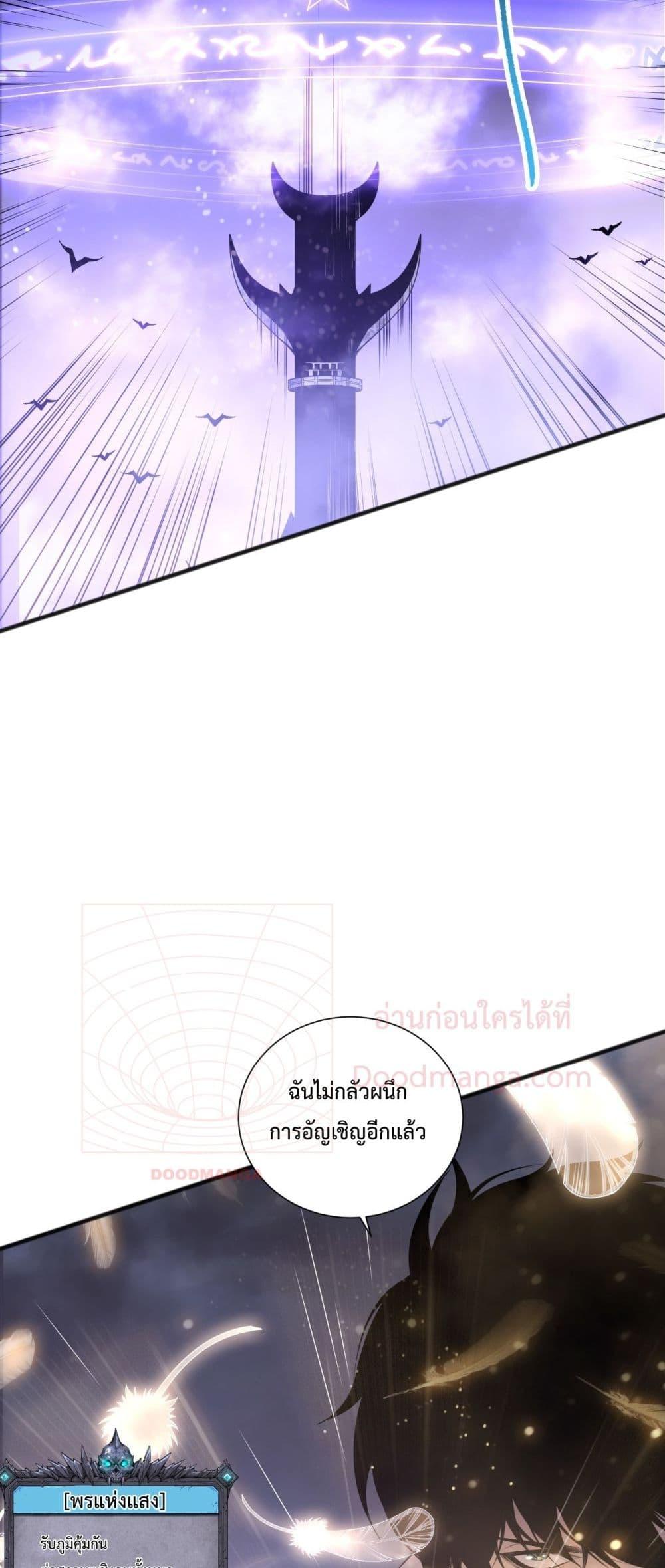 อ่านมังงะ Necromancer King of The Scourge ตอนที่ 154/5.jpg